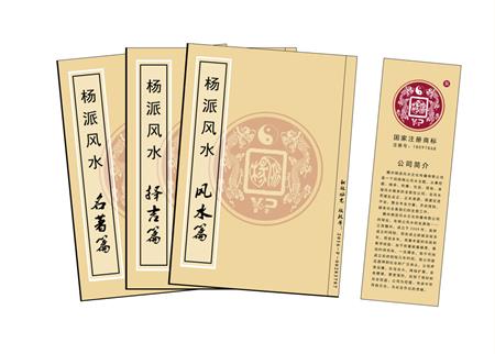 安康市杨公风水弟子班公司成立十五周年庆典学费大优惠开学通知